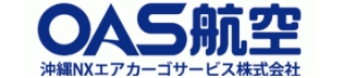 沖縄NXエアカーゴサービス株式会社